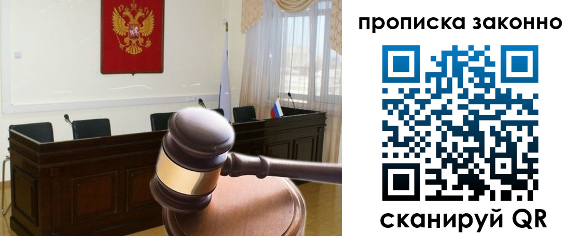 прописка от собственника в Горняке