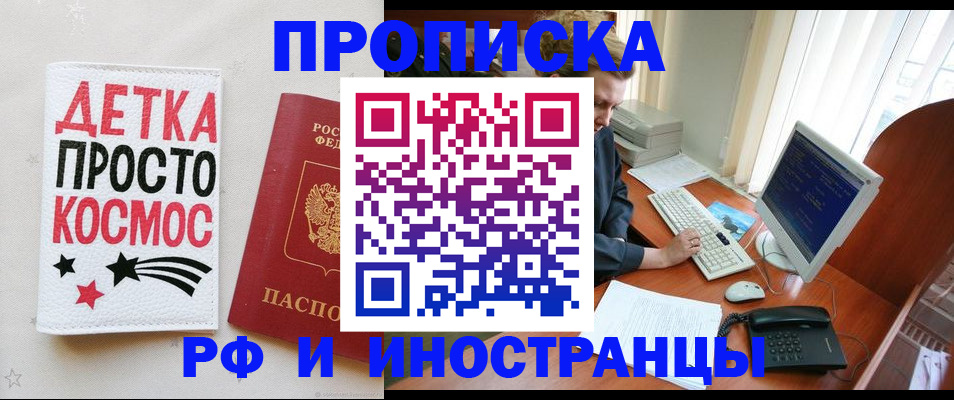 регистрация в Горняке